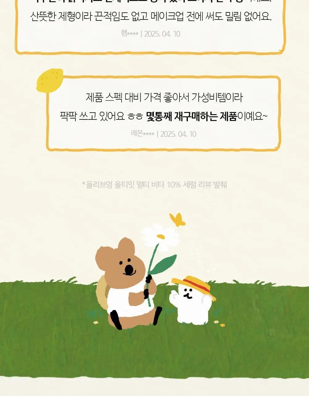 [다이노탱 에디션][대용량] 더페이스샵 올티밋 멀티비타 10% 세럼 50ml 상세페이지 15